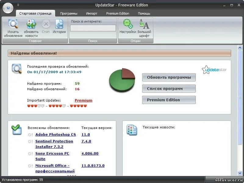 Как выключить автообновление на андроид. Приложение постоянно обновляется. Автообновление приложений на андроид. Приложение постоянно обновляется. Как обновить приложение на айфоне 7.
