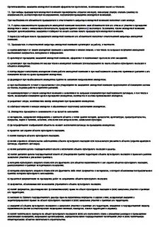Аттестация экспертов государственная историко культурная экспертиза