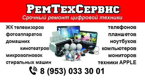 Ремтехсервис