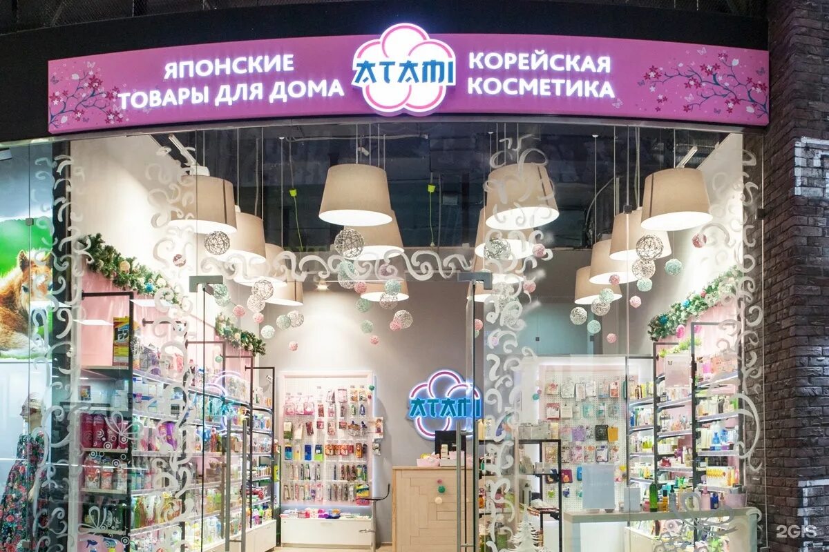 Магазин косметики. Атами корейская косметика. Атами магазин корейской косметики. Атами магазин. Магазин косметики атами.