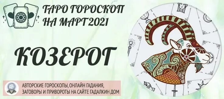 Гадалкин дом значение