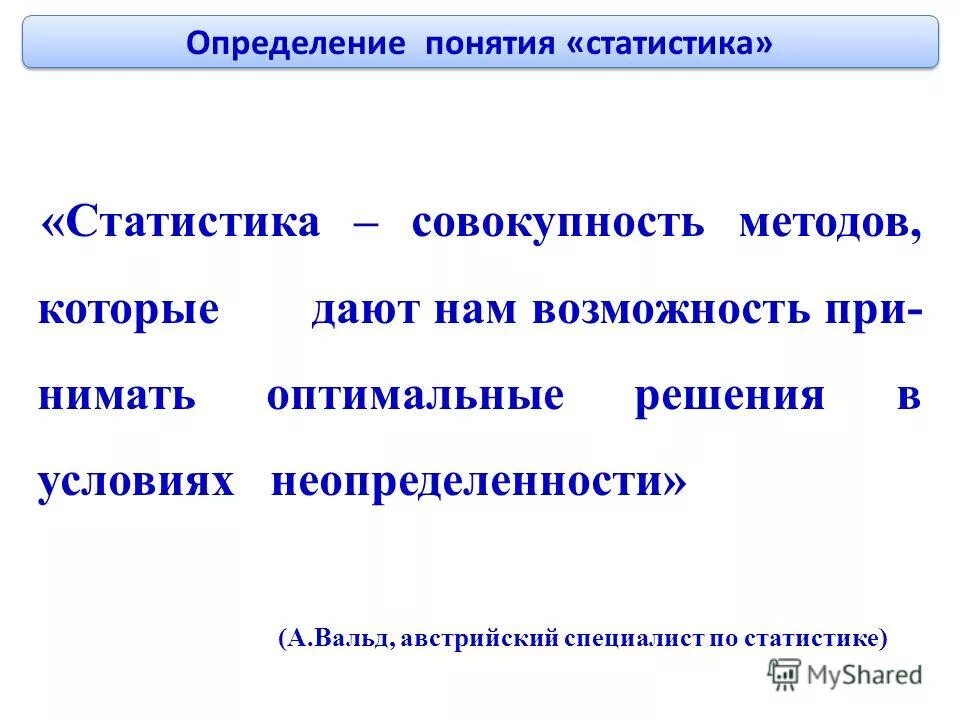 Дайте верное определения понятия информация