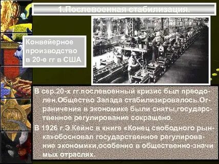 Общество стабилизации