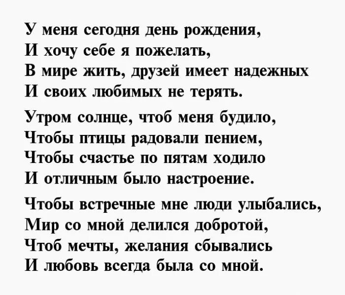 Жена брата в душе. Стих себе на день рождения. Поздравление с 65 летием мужчине. Поздравления с днём рождения брату.