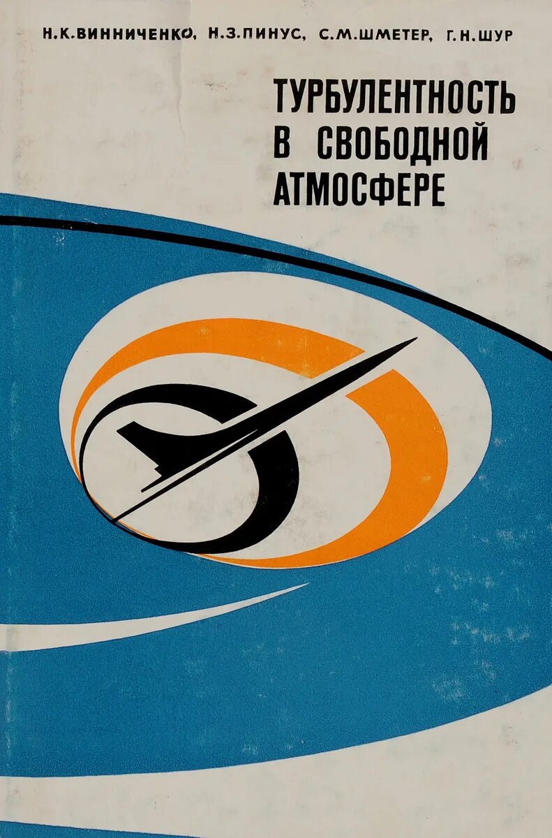 Турбулентность книга. Турбулентность книга похожие. турбулентность мировой политики розенау обложка. книга эксмо турбулентность.