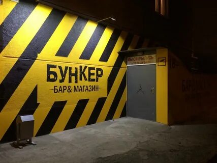 Бункер рандом