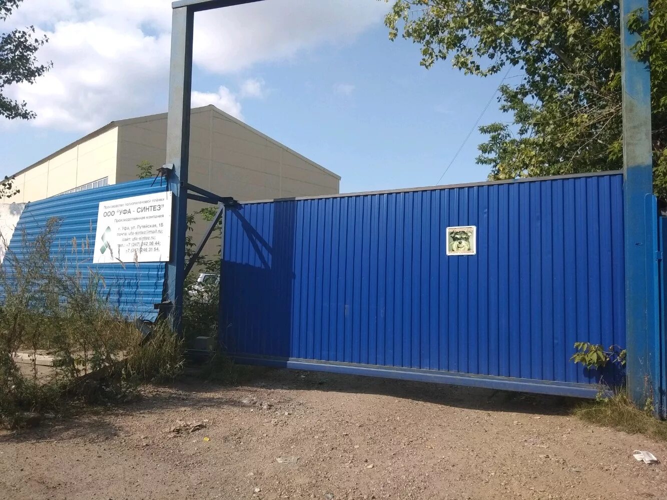 уфа, путейская ул. путейская 1/1. путейская 1/1 уфа. улица путейская уфа. уфа ул.