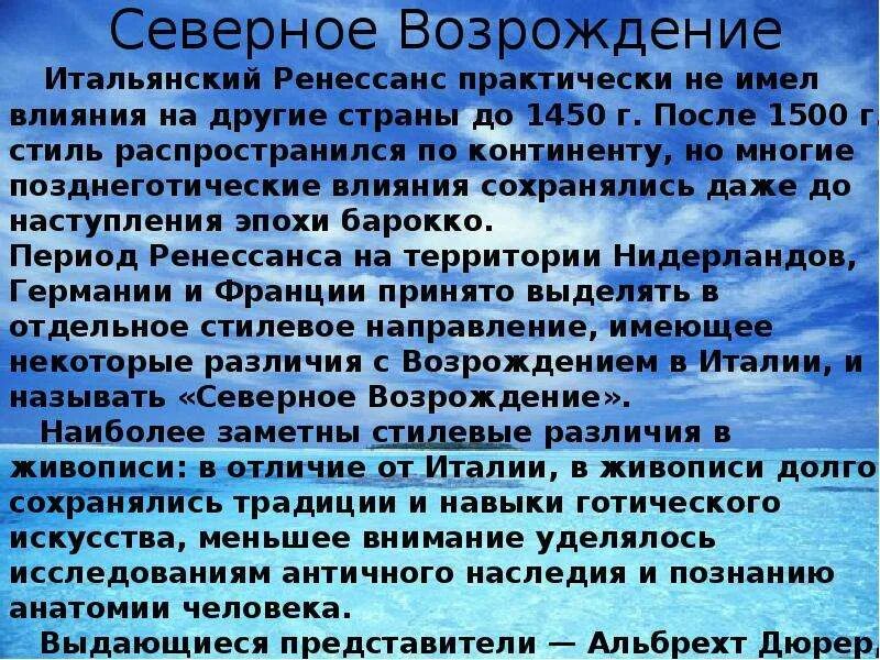 Как получить бесплатное возрождение. Представители северного возрождения. северное возрождение даты. представители северного возрождения список. представителем северного возрождения является:.