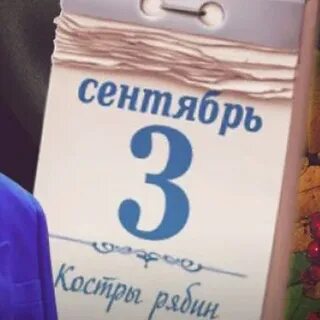 Суточно календарь