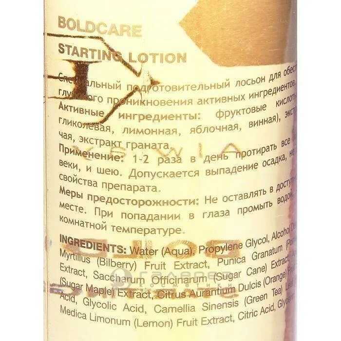 Boldcare starting. Holy Land Boldcare Lotion. Holy Land Boldcare starting Lotion. Boldcare starting Lotion 150 мл (лосьон 150 мл). Holy Land лосьон Boldcare starting, 150 мл.