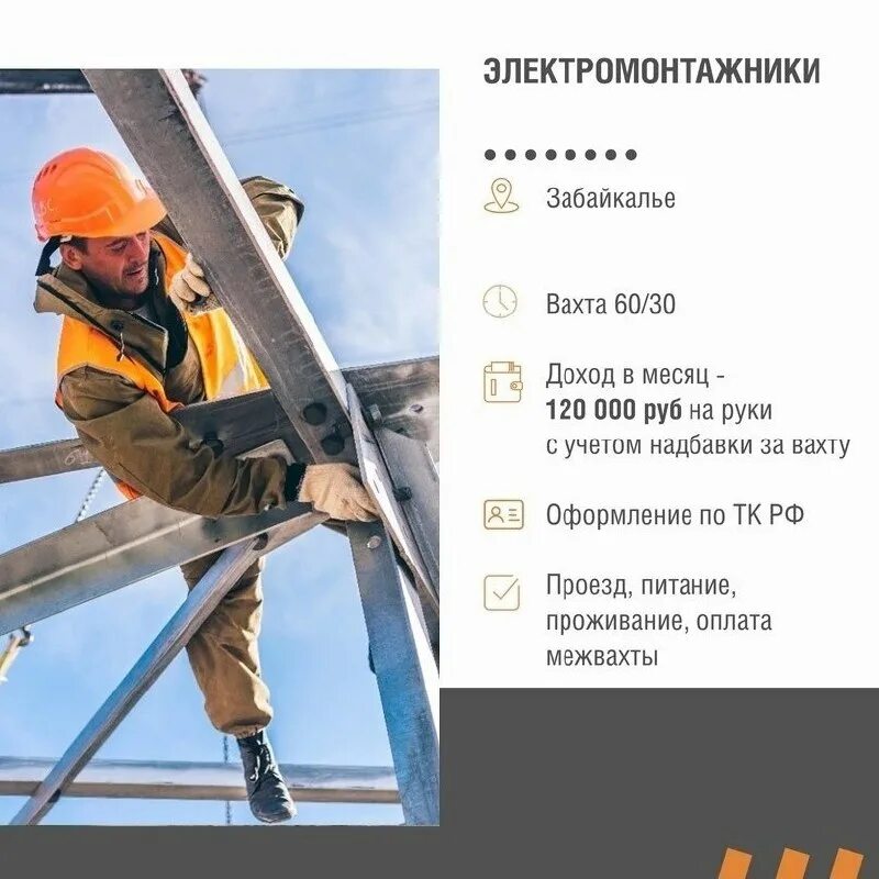 стропальщик вахта вахта. вахта северск. вахта 60/30.