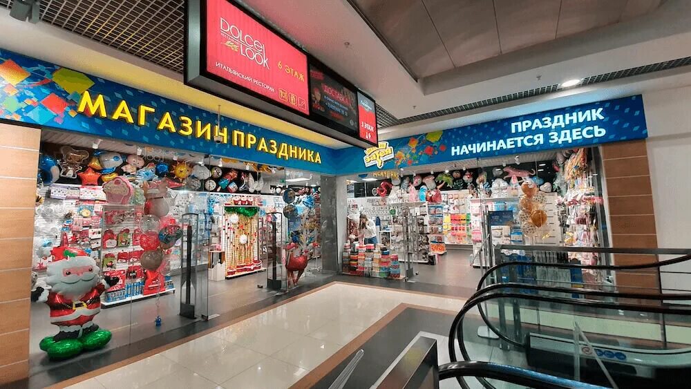 Фото: Весёлая Затея, товары для праздника, ул. Ефимова, 2, Санкт-Петербург, Росс