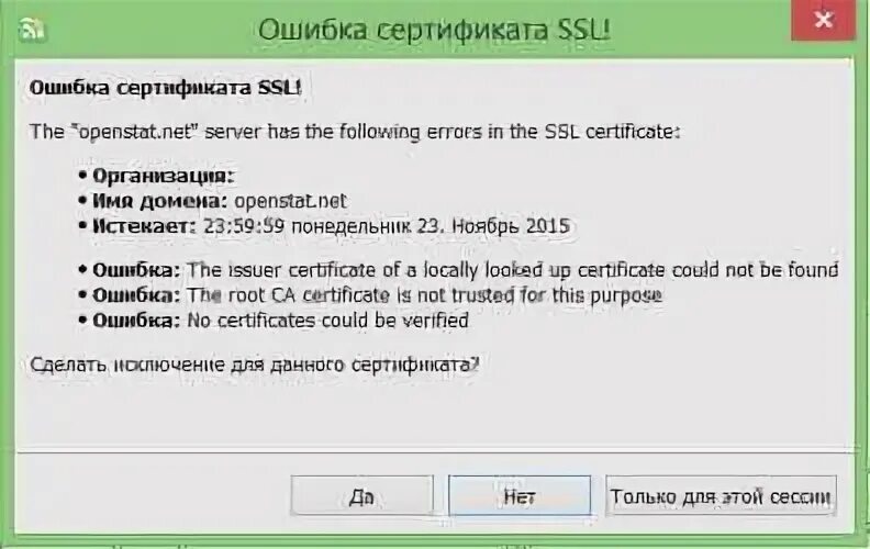 Не поддерживает ssl