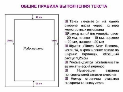 Посередине верхнего поля листа документа