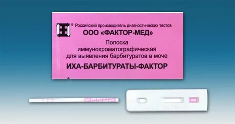 Иха экспресс тестом