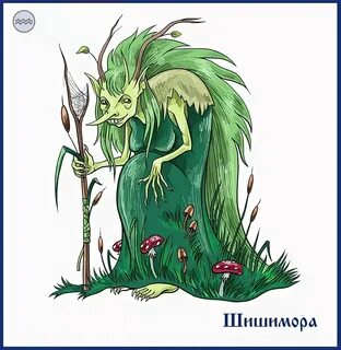 Кикимора карандашом - 57 фото