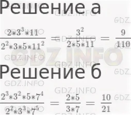 Упр 683 5 класс
