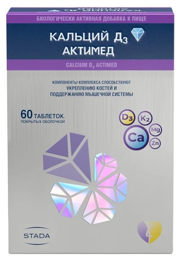 Кальций д3 актимед семья. Кальций д3 актимед. В составе кальций д3 актимед. Кальций д3 актимед. Кальций д3 актимед.