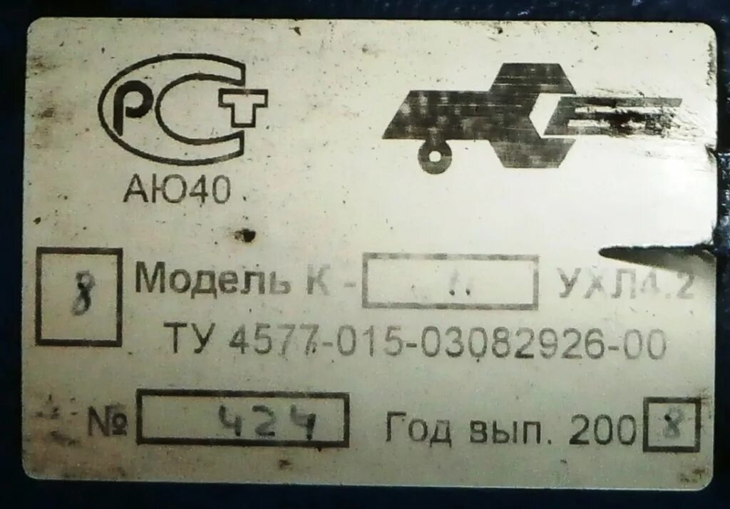 Cve 2025 4577. Ту 4577-017-03082926-00 компрессор. ту 4577-015-03082926-00. ту 4577-015-03082926-00 компрессор 2008. ту 4577-017-03082926-00 компрессор клапан.