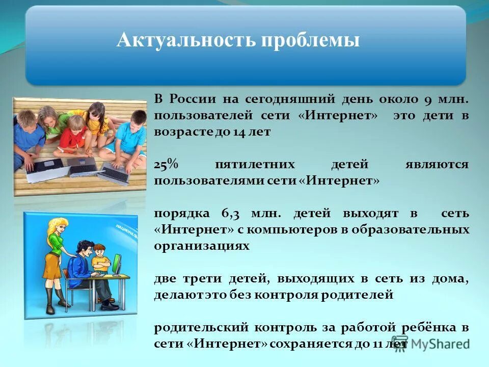 Неполадки с интернетом сегодня. Проблемы России на сегодняшний день. Актуальные проблемы. Актуальные проблемы РФ. Актуальные проблемы в России.