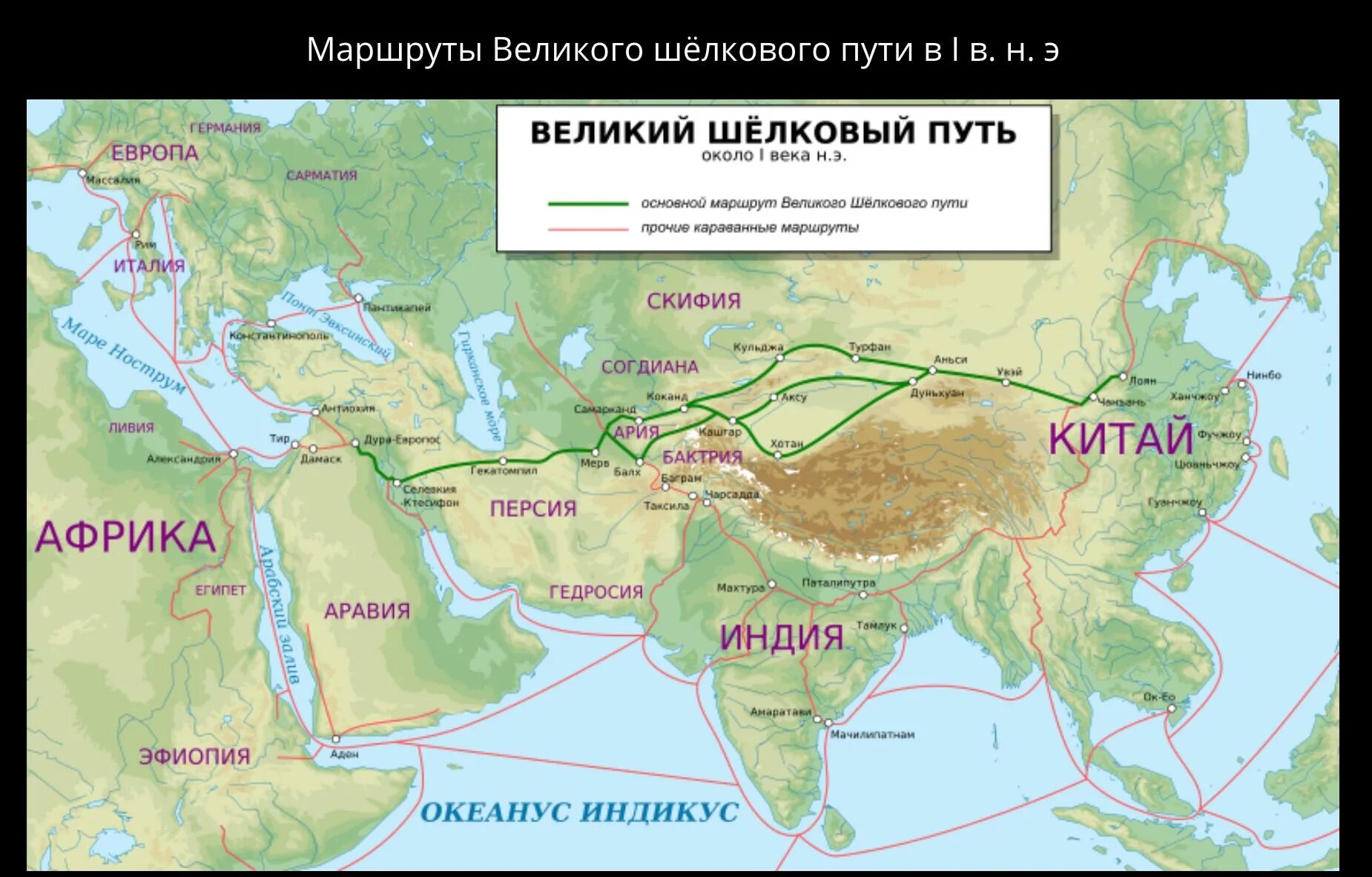 Маршрут 4 великие. Великий шелковый путь средняя Азия. Великий шелковый путь Китай. Великий шелковый путь в древнем Китае. Великий шёлковый путь связывал Китай.