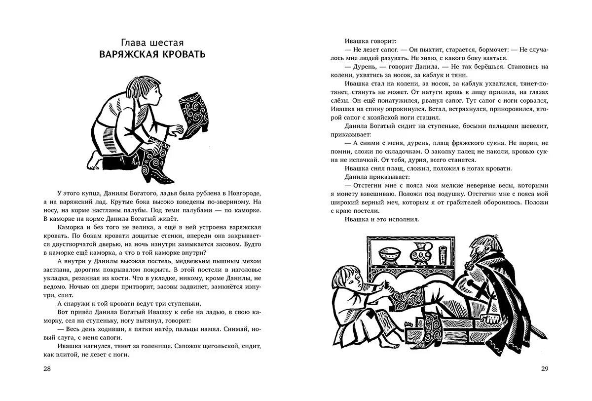 I tried to be a loyal sword. гурьян ивашка бежит за конем. я всего лишь хотела стать верным мечом манхва. я всего лишь хотела стать верным мечом обложка. The yandere pet cat is overly domineering.