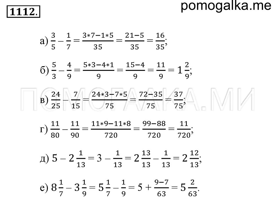 С м никольского 5 класс