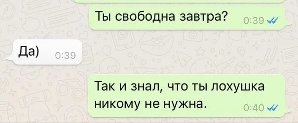 Завтра свободный. Своьолна завтра?. Ты свободен завтра. Завтра свободна. Ты завтра свободна ? Ты завтра свободна.