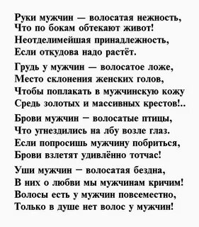 Волосатая жена брата