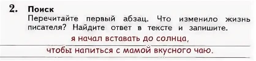 Найди 1 абзац