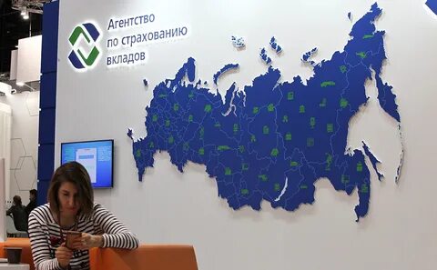 Российское агентство страхования вкладов