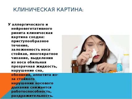 Нос течет ручьем что делать