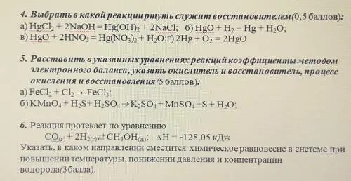 Hg no3 2 hcl. Hgcl2 naoh. химические реакции с ртутью. hg(no3) 2 +ki реакция. hgcl2 свойства.
