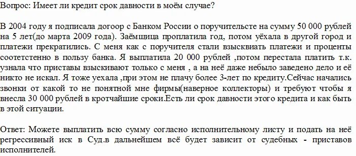 Можно не платить займ. Если есть задолженность по кредитам. Платить кредит. Срок давности по кредиту невыплаченному банку. Как выплатить кредит.