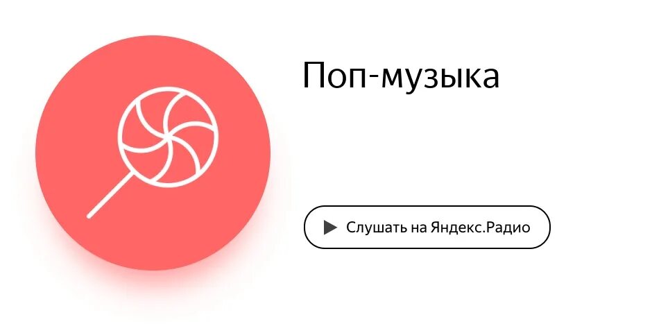 Https ya ru музыка