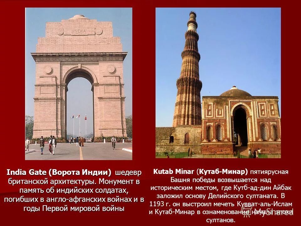 что вы знаете об индии башня слов. минарете кутб-мина́р в дели. что вы знаете об индии башня слов. что вы знаете об индии башня слов. всемирное наследие про индию сообщение.