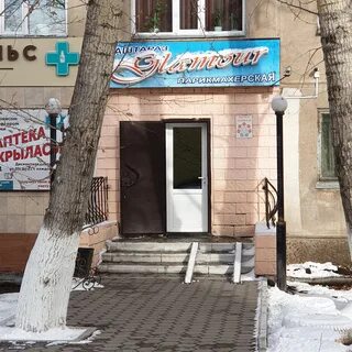 Парикмахерская темиртау