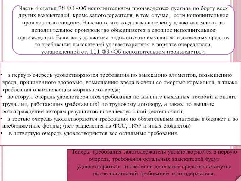 Статья 47 закона об исполнительном. 229 ФЗ об исполнительном производстве. Ст 14 ФЗ об исполнительном производстве от 02.10.2007 229-ФЗ. Ст 229 ФЗ об исполнительном производстве. Ст 6 исполнительное производство.