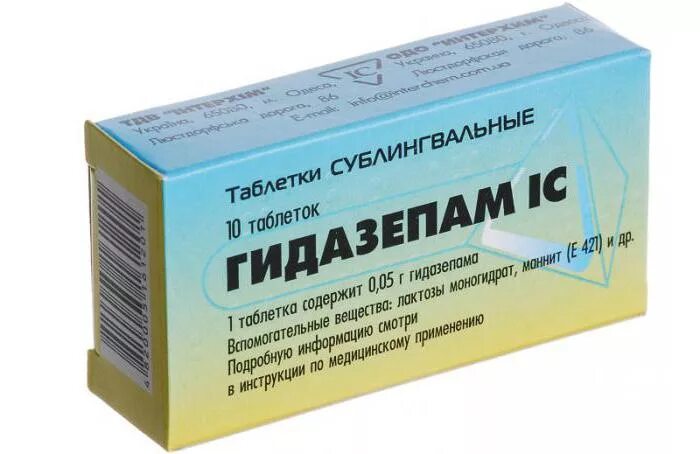 Гидазепам аналоги. Лекарство гидазепам. Диамидазепам. Диамидазепам препараты. Гидразинокарбонилметилбромфенилдигидробенздиазепин.