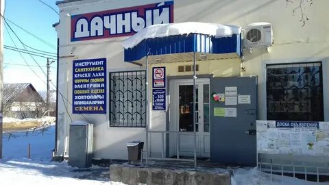 Дачный 1 липецк