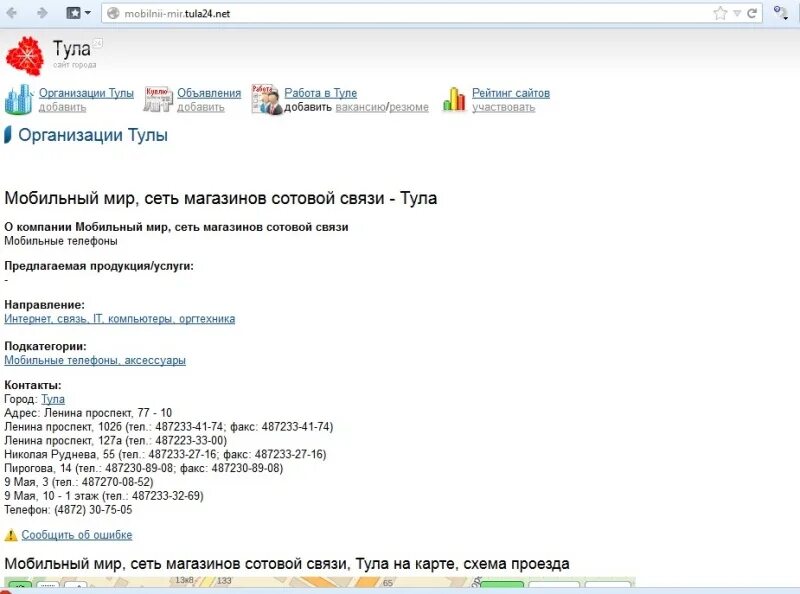 Мобильная связь тула. Мобильный мир Тула.