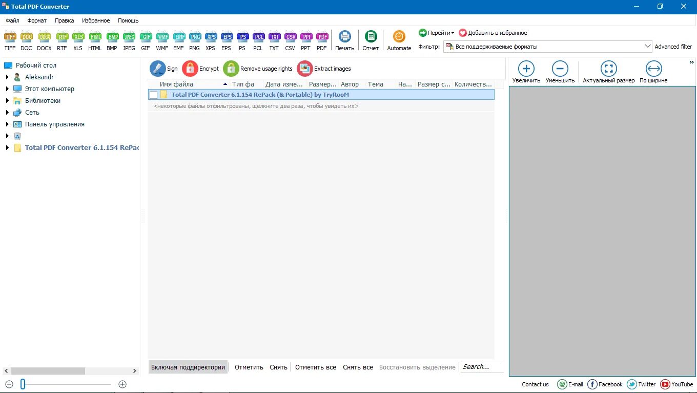 Конвертор формата файлов pdf. Coolutils total doc converter. total pdf converter. coolutils total pdf converter. pdf converter portable.