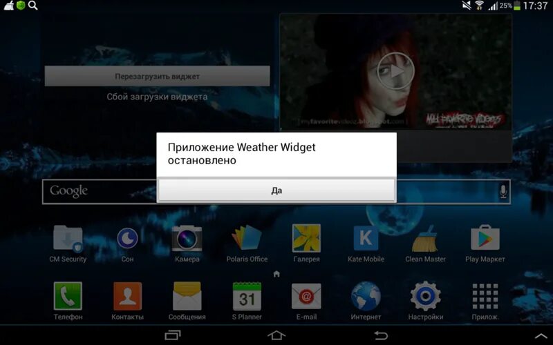 Погода виджет удалить. Сбой загрузки виджета, что такое?. Раскрывающийся Виджет. Виджеты фото из галереи приложений. Фото на Виджет.