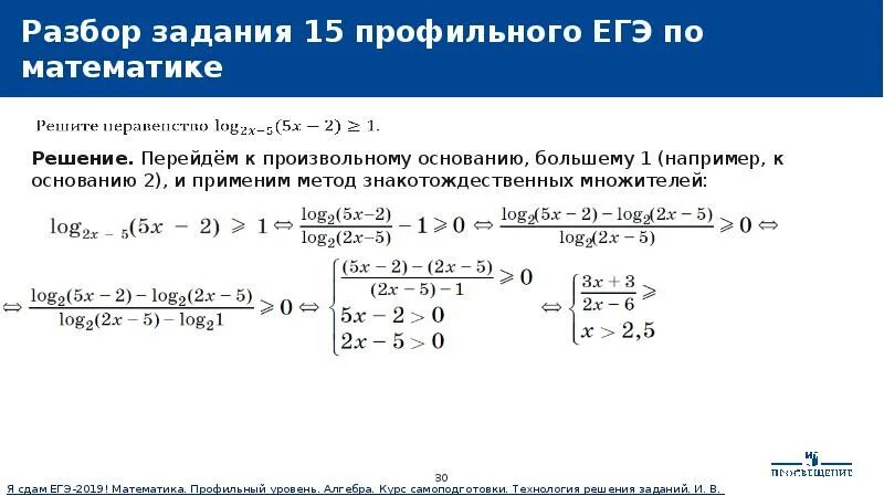 15 задачи егэ математика. 15 Задача ЕГЭ по математике разбор. Задание 15 ЕГЭ математика профиль с разбором. Задачи из ЕГЭ по математике. ЕГЭ математика задачи.