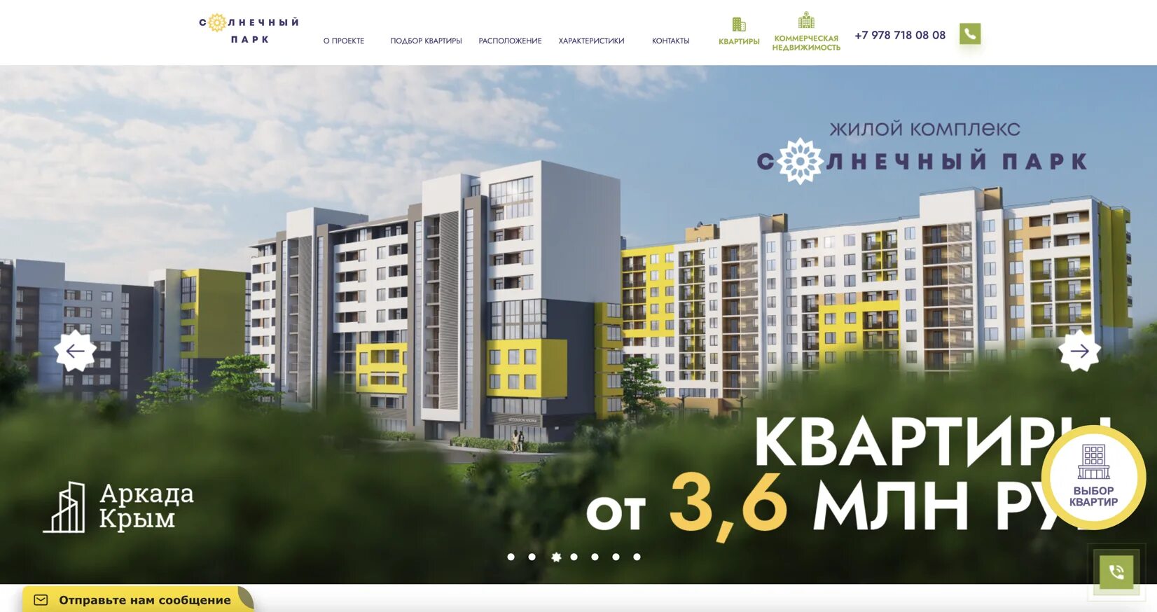 Интернет провайдер. Интернет провайдер в жк. Кубтел краснодар. Скайнет офис. Интернет провайдер игра сервис.