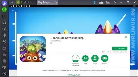 Плей маркет виндовс ноутбук