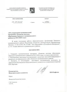 Исполнительный комитет пестречинского муниципального