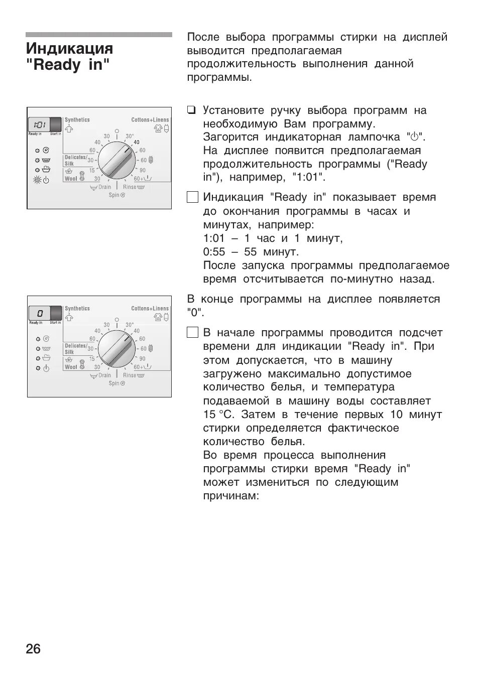 Bosch avantixx 7. Стиральная машина bosch maxx 6 инструкция. Bosch стиральная машина настройка. Bosch стиральная машина настройка. Стиральная машина bosch sportline.