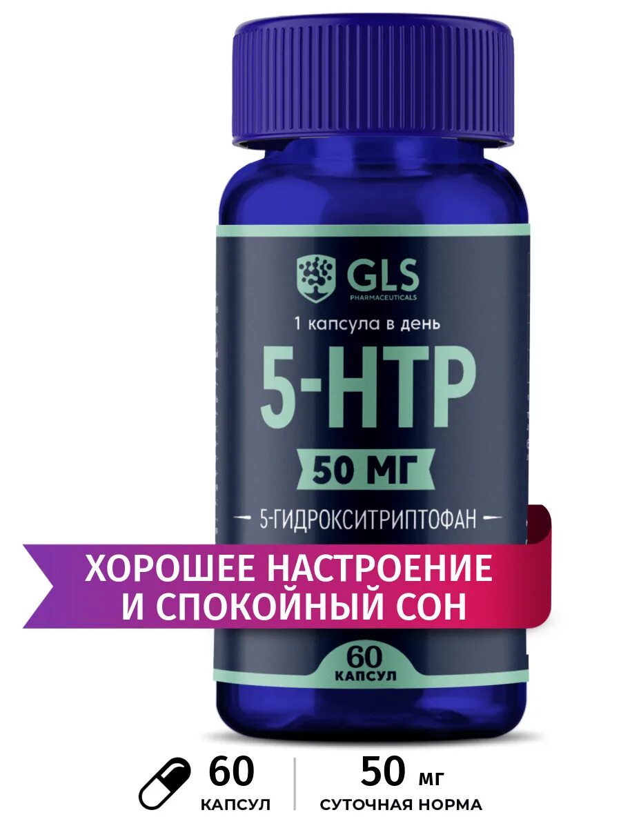 5htp что это такое. 5-Гидрокситриптофан (5-Htp). 5-Гидрокситриптофан (5-Htp) мелатонин. 5htp БАД. 5htp+магний.