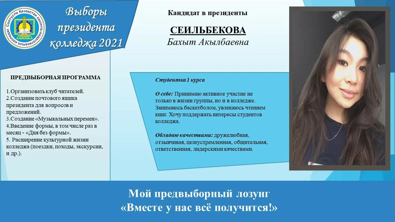 Предвыборная кампания харитонова 2024